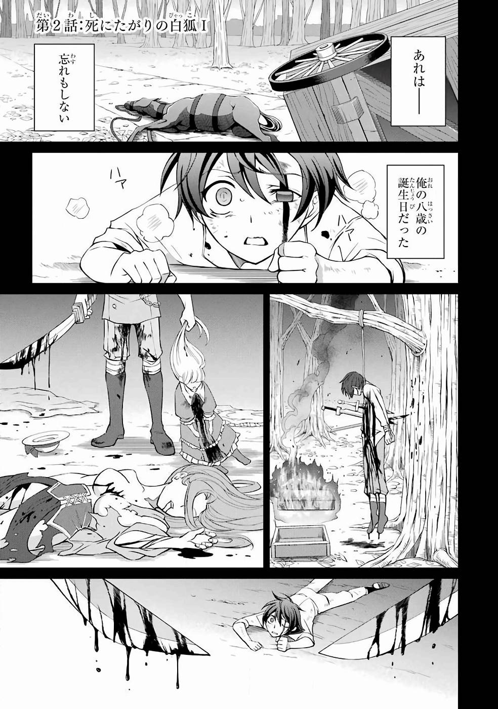 Shikkoku Tsukai no Saikyou Yuusha: Nakama Zenin ni Uragirareta node Saikyou no Mamono to Kumimasu Chap 2 - Next Chap 3