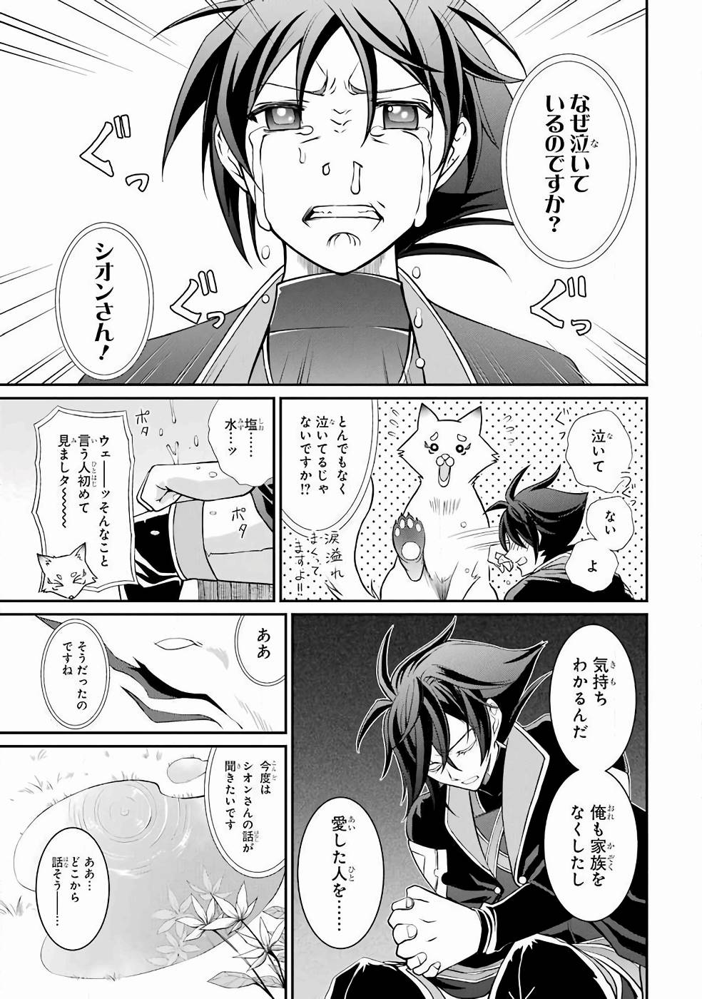 Shikkoku Tsukai no Saikyou Yuusha: Nakama Zenin ni Uragirareta node Saikyou no Mamono to Kumimasu Chap 2 - Next Chap 3