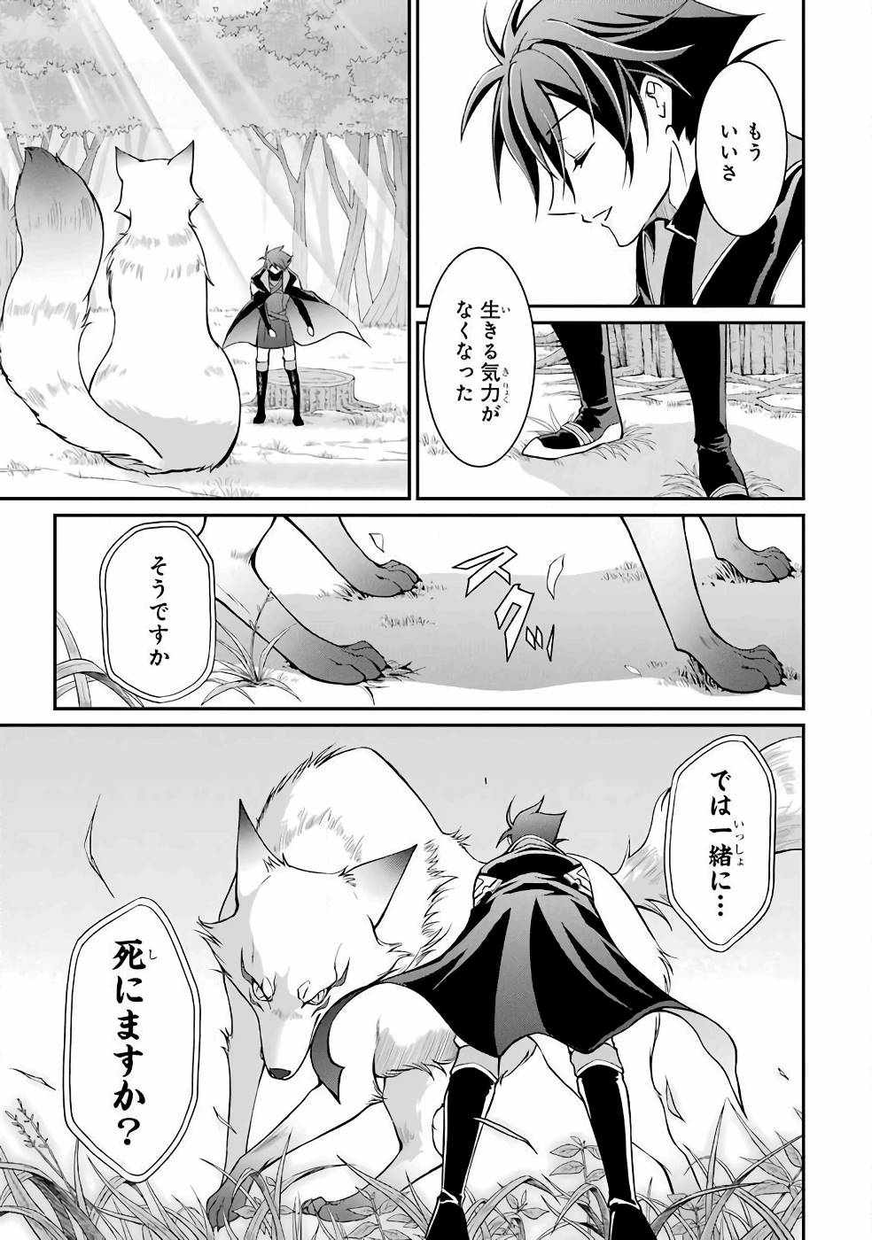 Shikkoku Tsukai no Saikyou Yuusha: Nakama Zenin ni Uragirareta node Saikyou no Mamono to Kumimasu Chap 2 - Next Chap 3