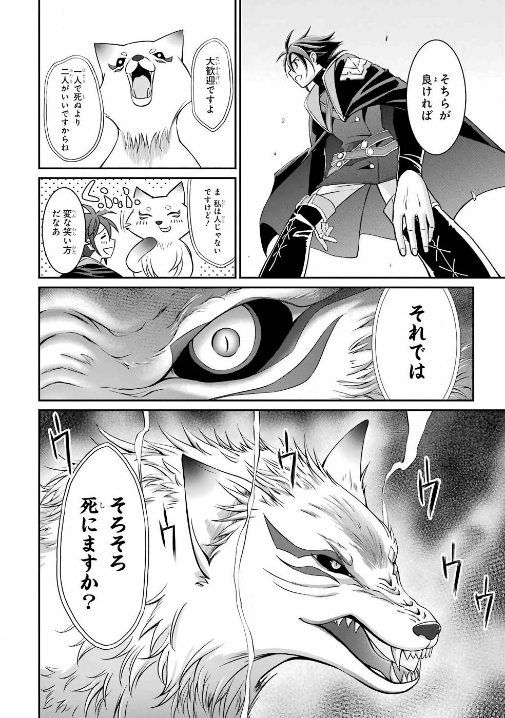 Shikkoku Tsukai no Saikyou Yuusha: Nakama Zenin ni Uragirareta node Saikyou no Mamono to Kumimasu Chap 2 - Next Chap 3