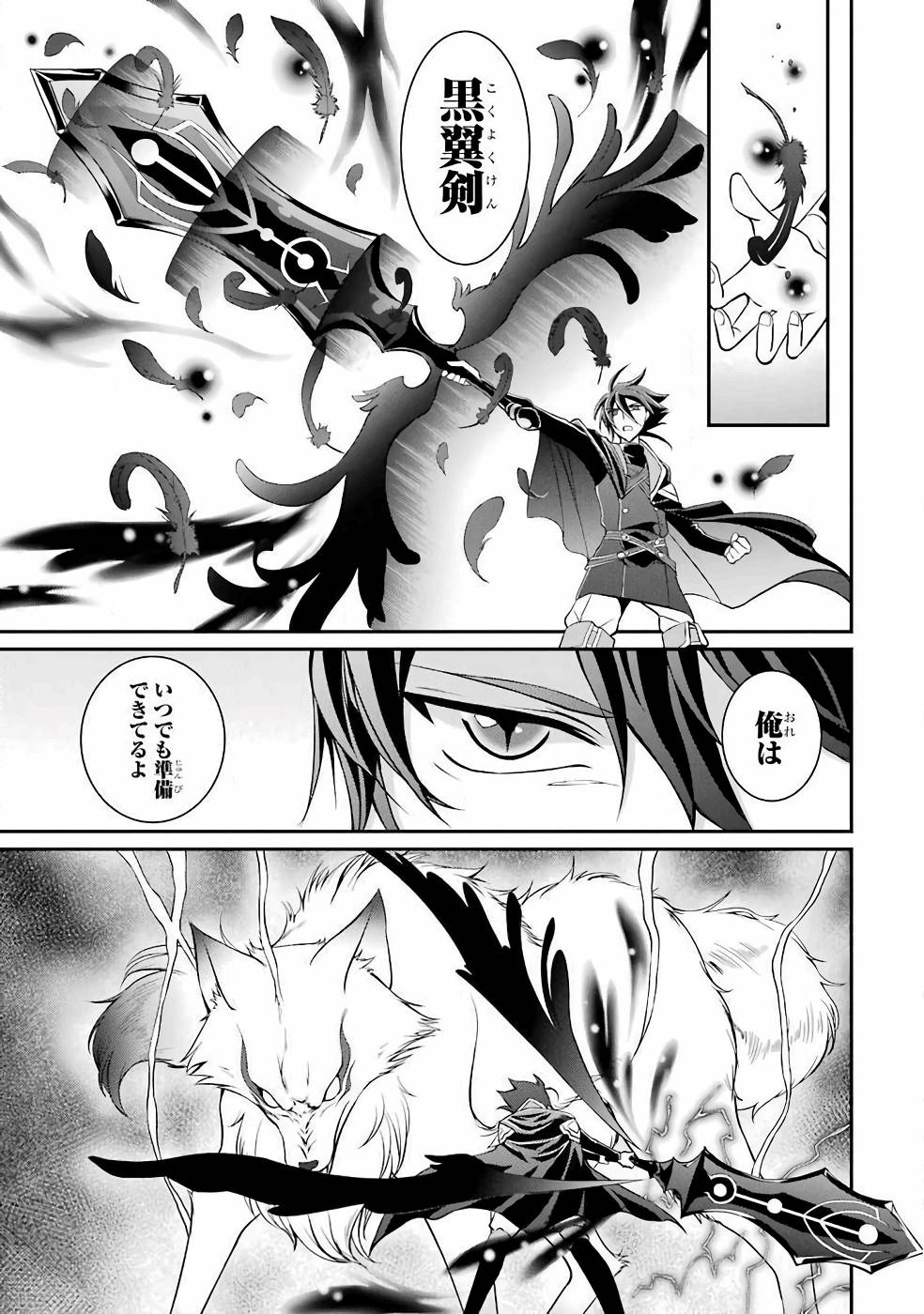 Shikkoku Tsukai no Saikyou Yuusha: Nakama Zenin ni Uragirareta node Saikyou no Mamono to Kumimasu Chap 2 - Next Chap 3