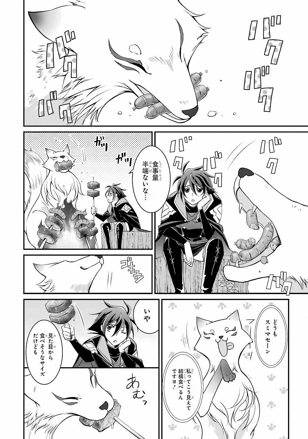 Shikkoku Tsukai no Saikyou Yuusha: Nakama Zenin ni Uragirareta node Saikyou no Mamono to Kumimasu Chap 2 - Next Chap 3