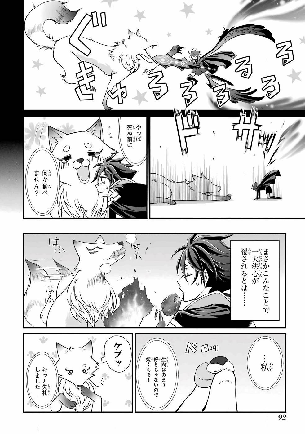 Shikkoku Tsukai no Saikyou Yuusha: Nakama Zenin ni Uragirareta node Saikyou no Mamono to Kumimasu Chap 2 - Next Chap 3