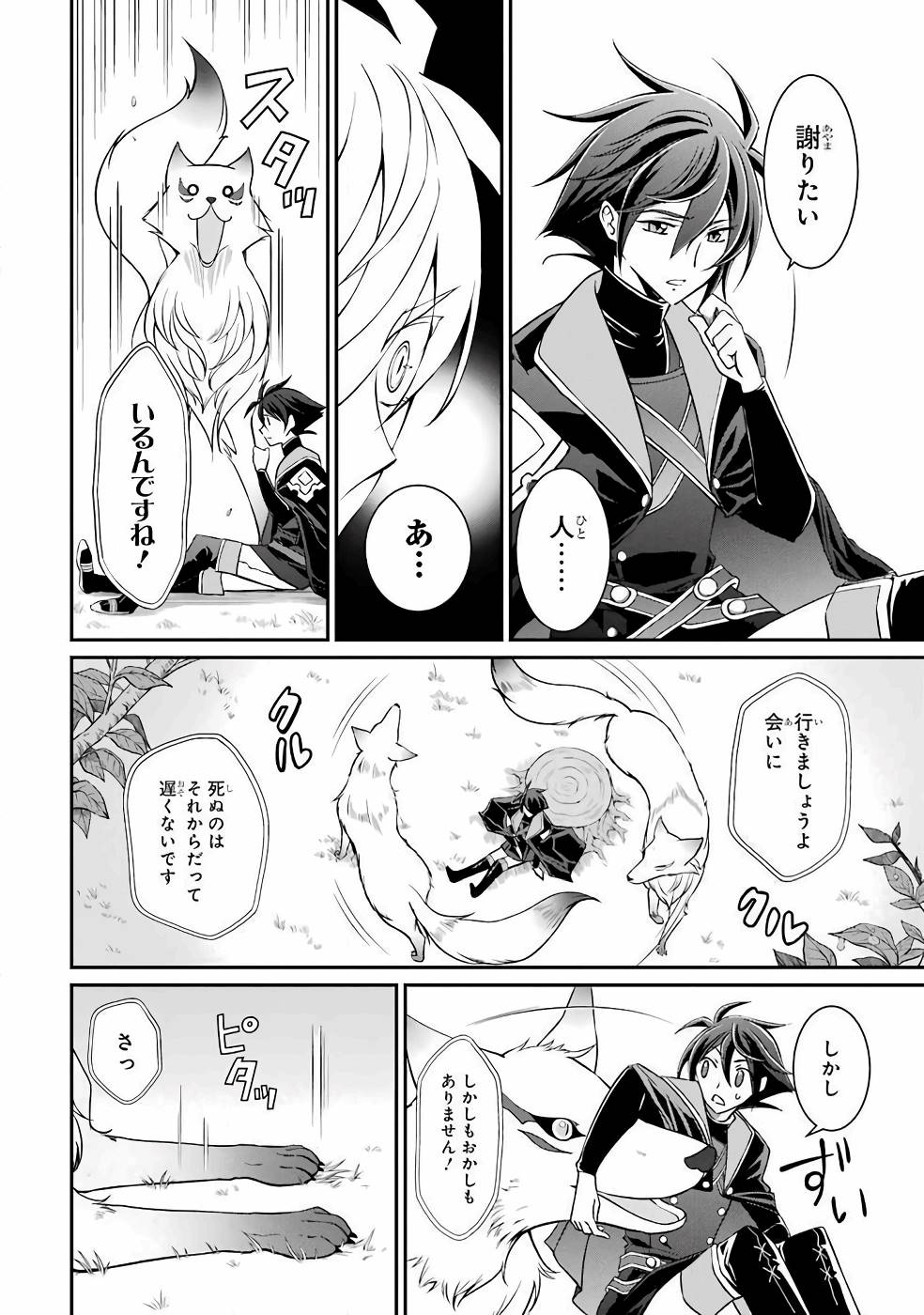 Shikkoku Tsukai no Saikyou Yuusha: Nakama Zenin ni Uragirareta node Saikyou no Mamono to Kumimasu Chap 2 - Next Chap 3