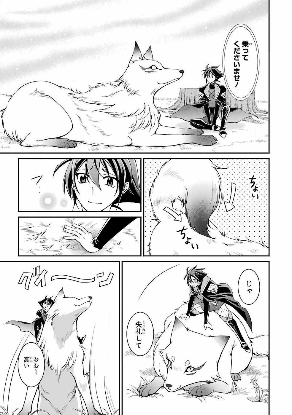 Shikkoku Tsukai no Saikyou Yuusha: Nakama Zenin ni Uragirareta node Saikyou no Mamono to Kumimasu Chap 2 - Next Chap 3