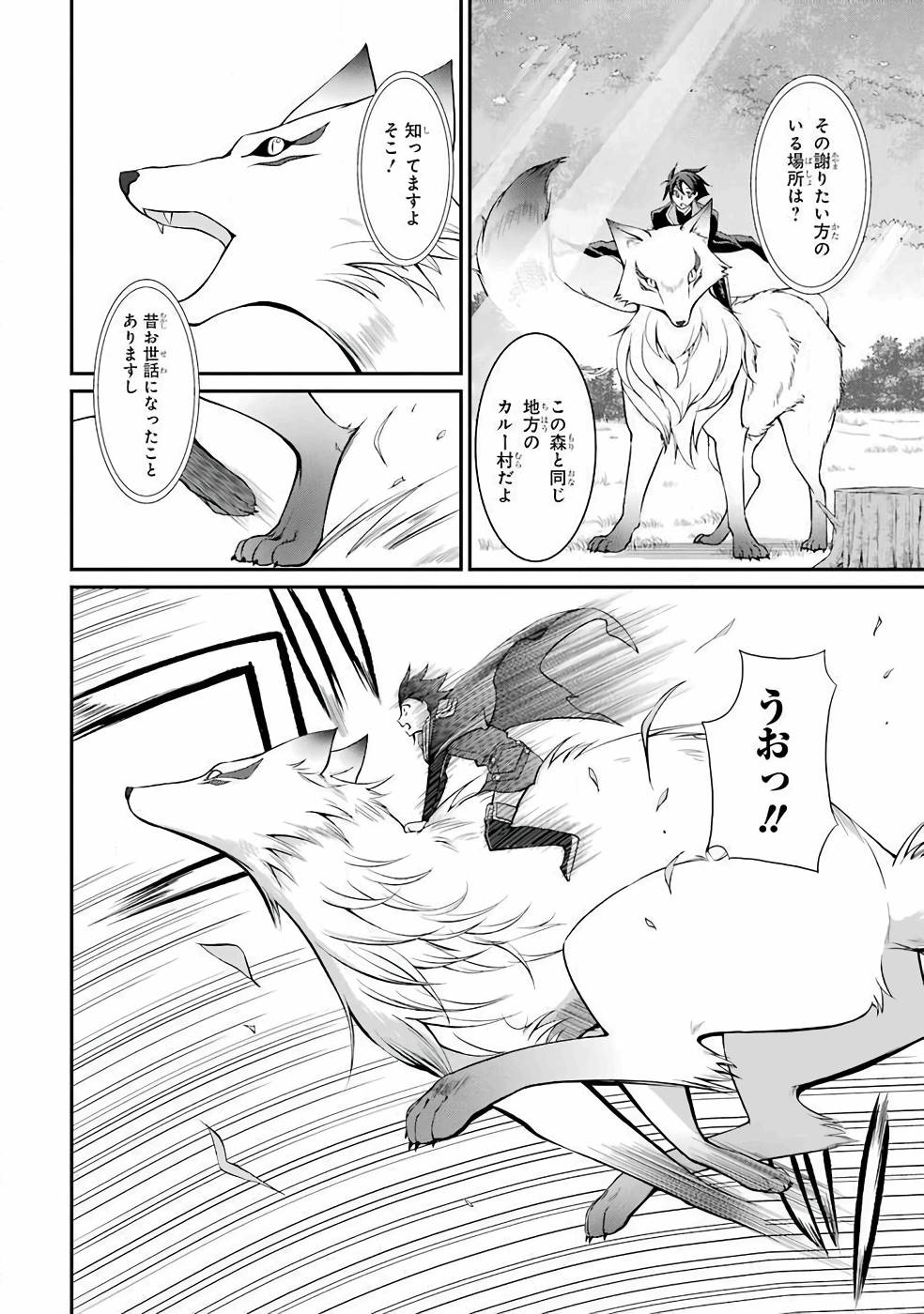 Shikkoku Tsukai no Saikyou Yuusha: Nakama Zenin ni Uragirareta node Saikyou no Mamono to Kumimasu Chap 2 - Next Chap 3