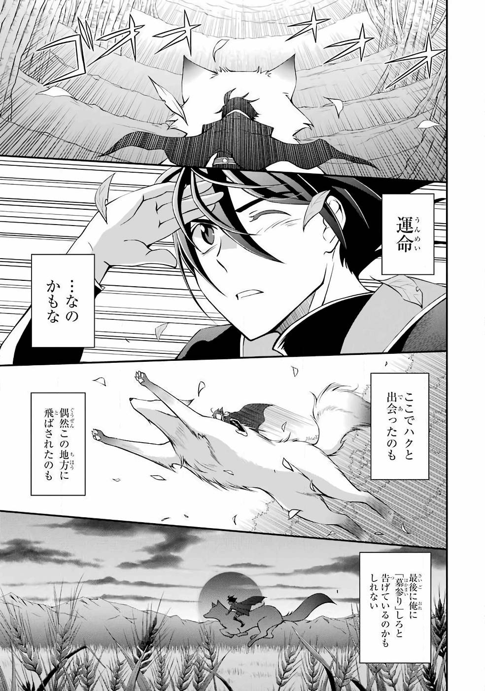 Shikkoku Tsukai no Saikyou Yuusha: Nakama Zenin ni Uragirareta node Saikyou no Mamono to Kumimasu Chap 2 - Next Chap 3