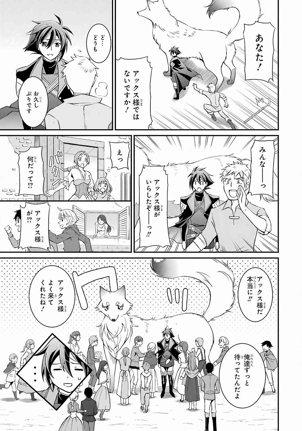 Shikkoku Tsukai no Saikyou Yuusha: Nakama Zenin ni Uragirareta node Saikyou no Mamono to Kumimasu Chap 2 - Next Chap 3