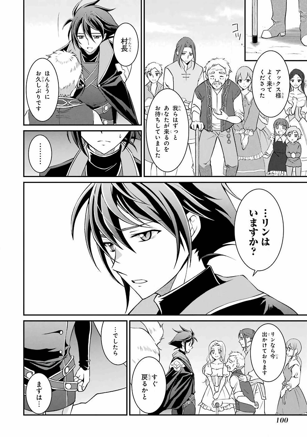 Shikkoku Tsukai no Saikyou Yuusha: Nakama Zenin ni Uragirareta node Saikyou no Mamono to Kumimasu Chap 2 - Next Chap 3