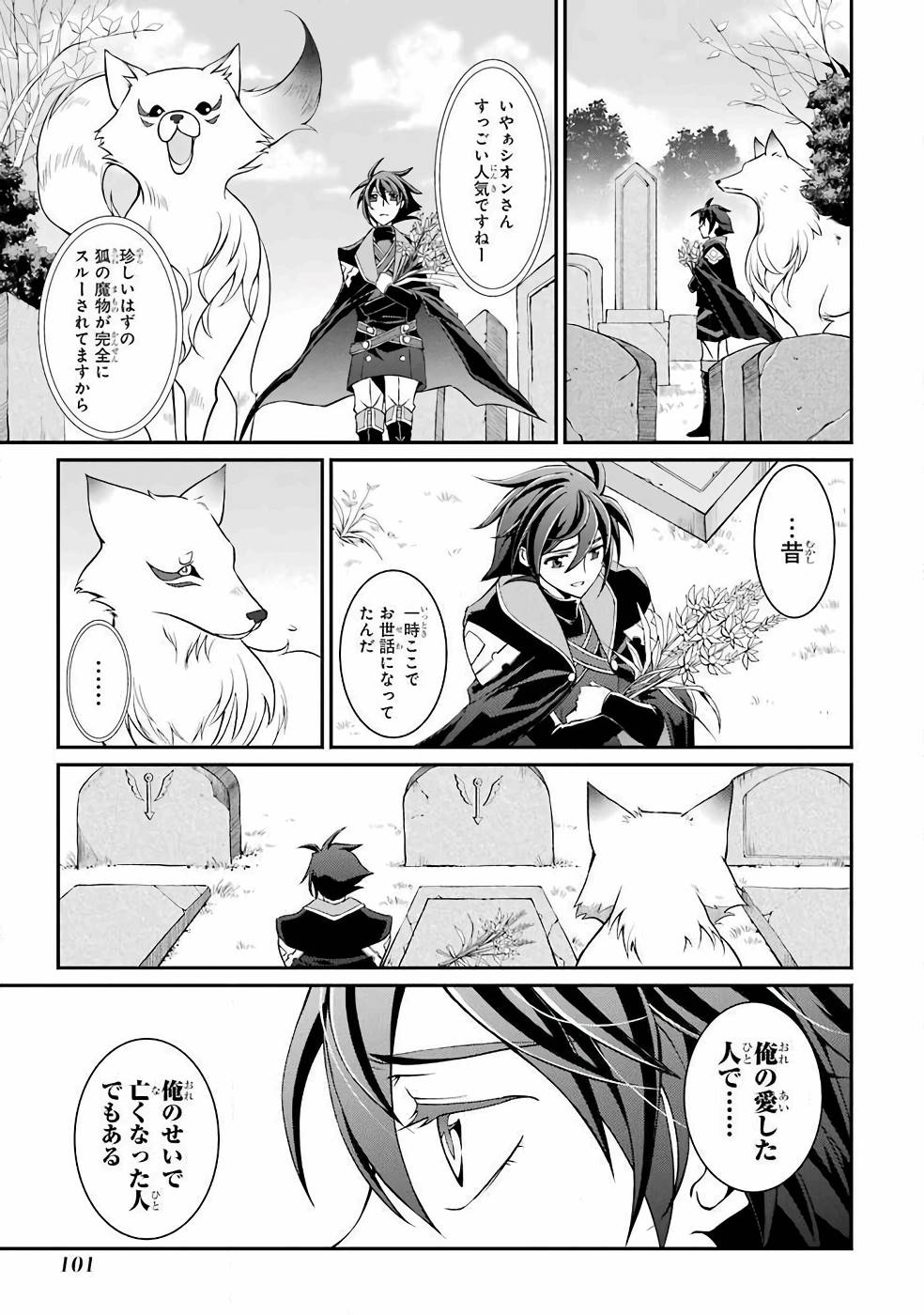 Shikkoku Tsukai no Saikyou Yuusha: Nakama Zenin ni Uragirareta node Saikyou no Mamono to Kumimasu Chap 2 - Next Chap 3