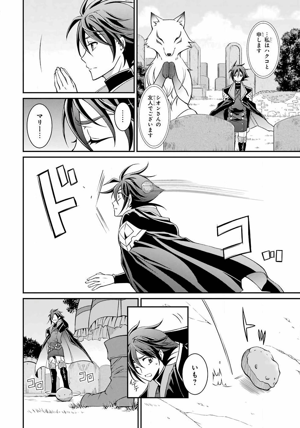 Shikkoku Tsukai no Saikyou Yuusha: Nakama Zenin ni Uragirareta node Saikyou no Mamono to Kumimasu Chap 2 - Next Chap 3