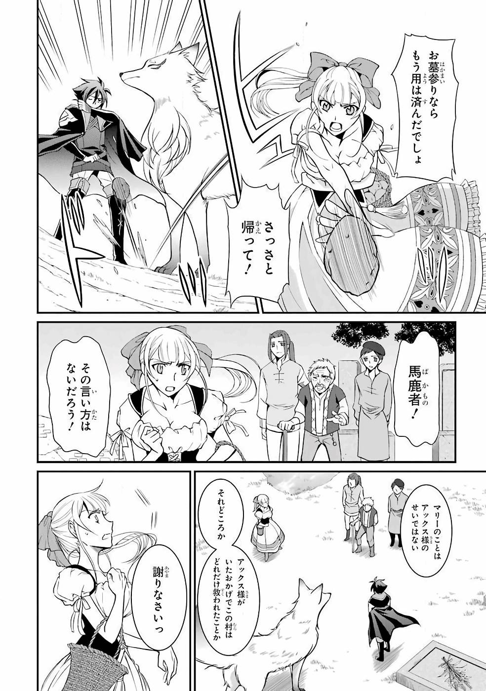 Shikkoku Tsukai no Saikyou Yuusha: Nakama Zenin ni Uragirareta node Saikyou no Mamono to Kumimasu Chap 2 - Next Chap 3