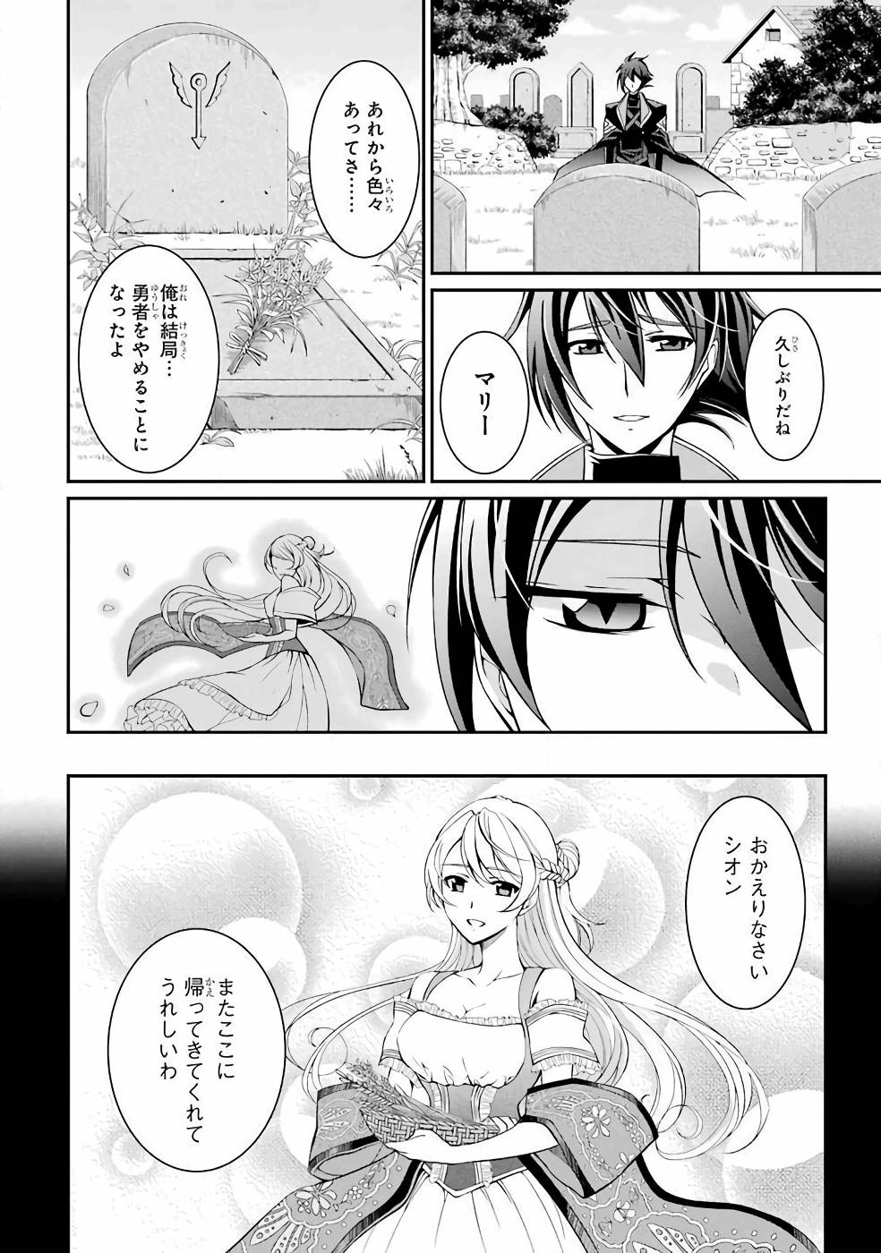 Shikkoku Tsukai no Saikyou Yuusha: Nakama Zenin ni Uragirareta node Saikyou no Mamono to Kumimasu Chap 2 - Next Chap 3