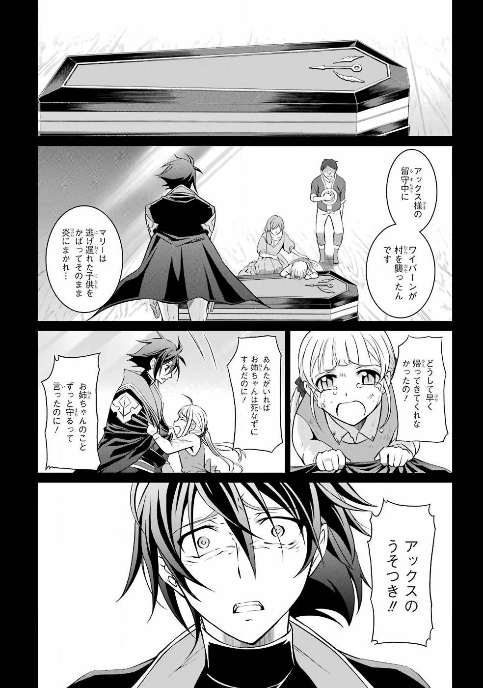 Shikkoku Tsukai no Saikyou Yuusha: Nakama Zenin ni Uragirareta node Saikyou no Mamono to Kumimasu Chap 2 - Next Chap 3