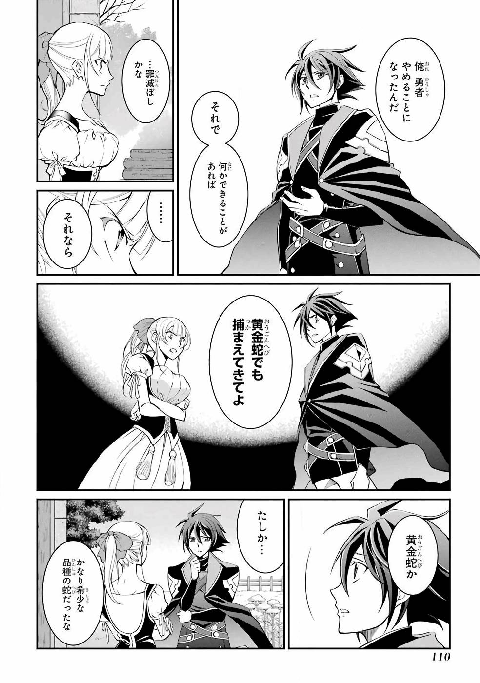 Shikkoku Tsukai no Saikyou Yuusha: Nakama Zenin ni Uragirareta node Saikyou no Mamono to Kumimasu Chap 2 - Next Chap 3