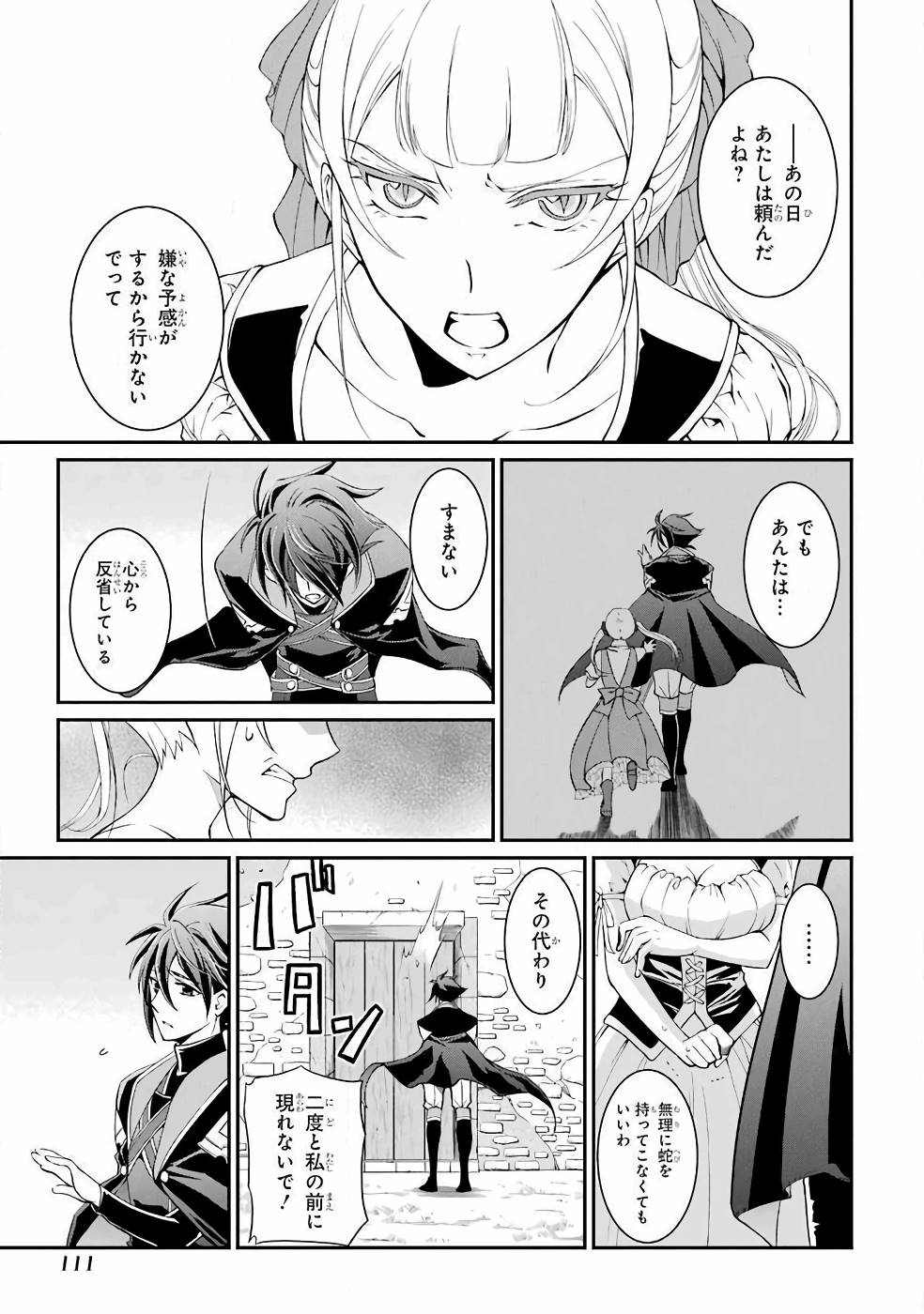 Shikkoku Tsukai no Saikyou Yuusha: Nakama Zenin ni Uragirareta node Saikyou no Mamono to Kumimasu Chap 2 - Next Chap 3