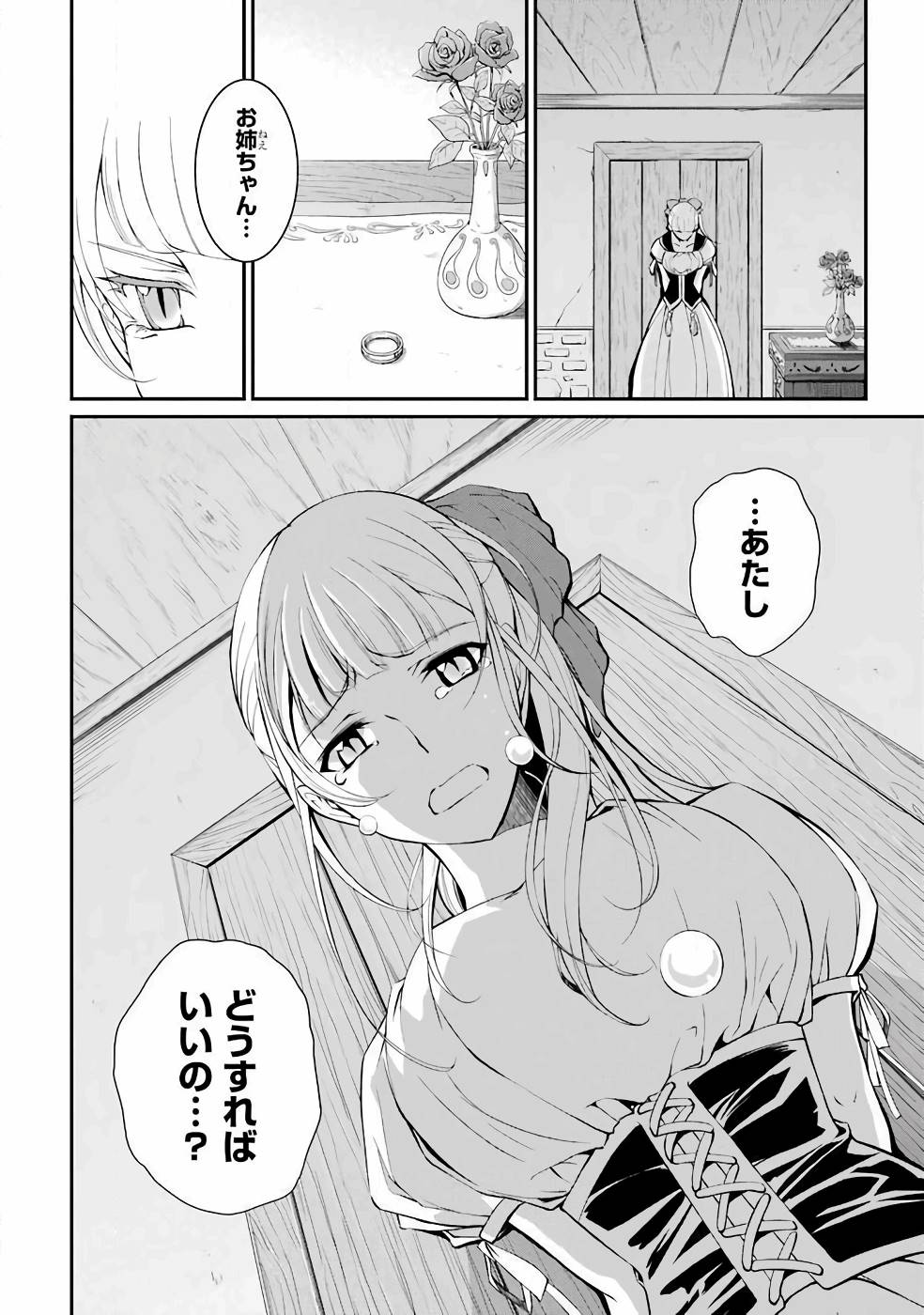 Shikkoku Tsukai no Saikyou Yuusha: Nakama Zenin ni Uragirareta node Saikyou no Mamono to Kumimasu Chap 2 - Next Chap 3