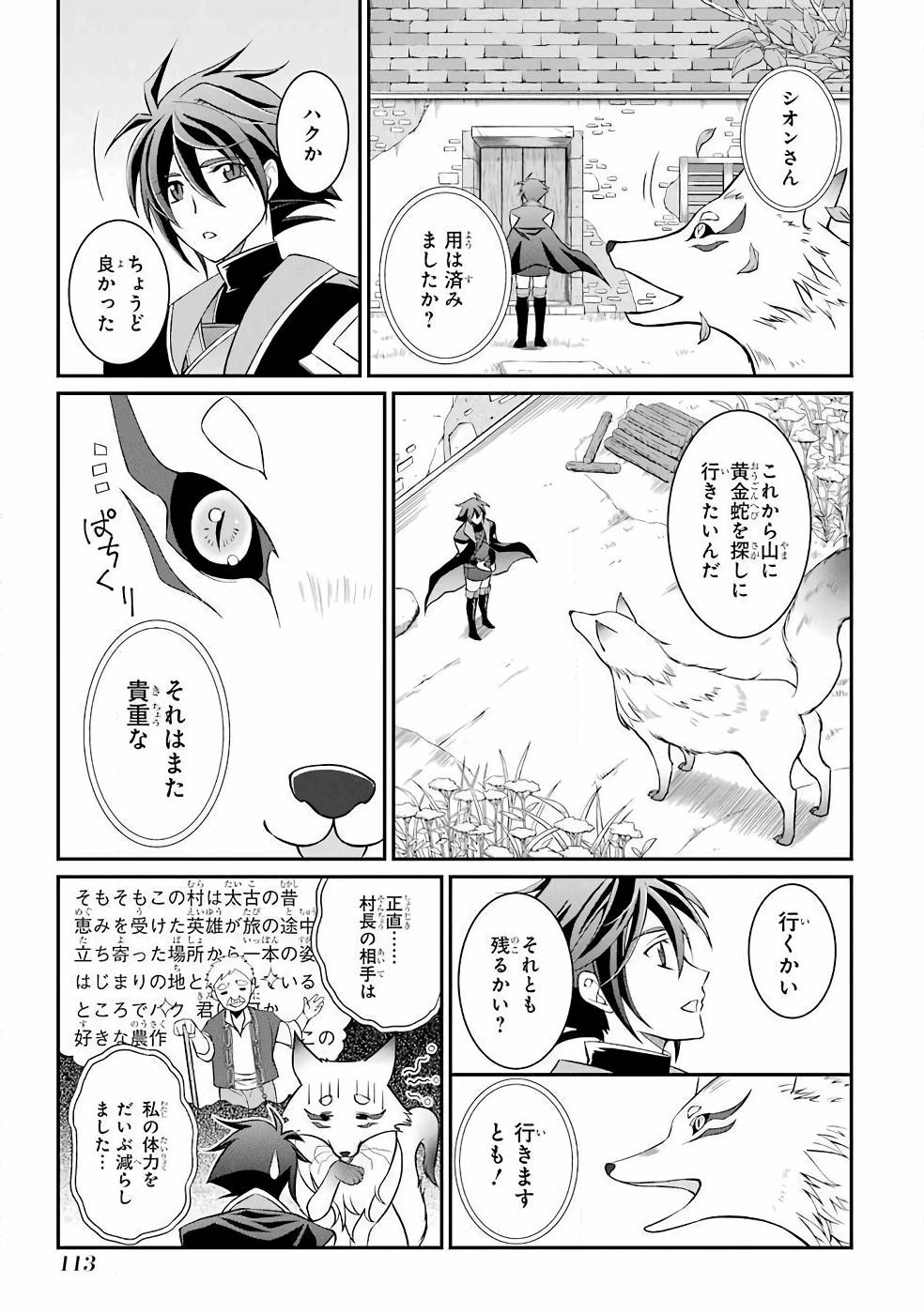 Shikkoku Tsukai no Saikyou Yuusha: Nakama Zenin ni Uragirareta node Saikyou no Mamono to Kumimasu Chap 2 - Next Chap 3