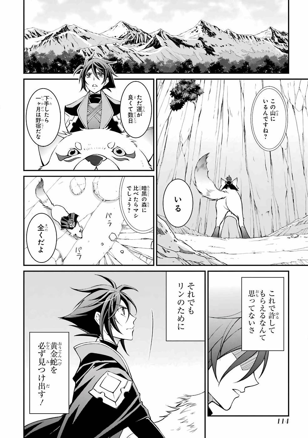 Shikkoku Tsukai no Saikyou Yuusha: Nakama Zenin ni Uragirareta node Saikyou no Mamono to Kumimasu Chap 2 - Next Chap 3