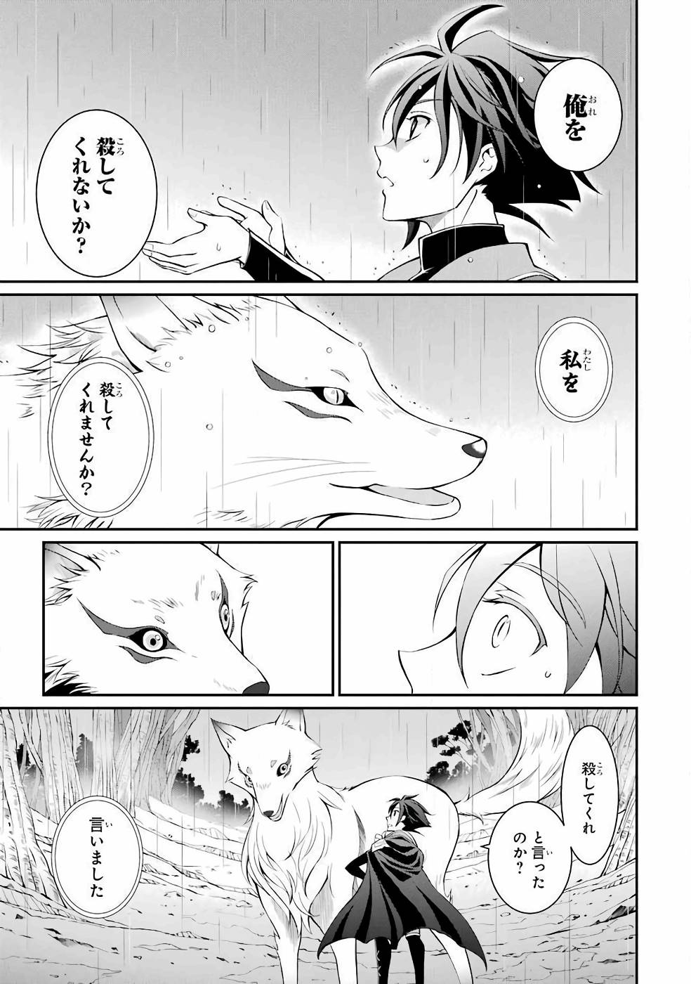 Shikkoku Tsukai no Saikyou Yuusha: Nakama Zenin ni Uragirareta node Saikyou no Mamono to Kumimasu Chap 2 - Next Chap 3