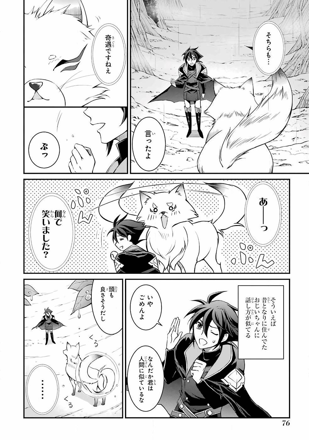 Shikkoku Tsukai no Saikyou Yuusha: Nakama Zenin ni Uragirareta node Saikyou no Mamono to Kumimasu Chap 2 - Next Chap 3