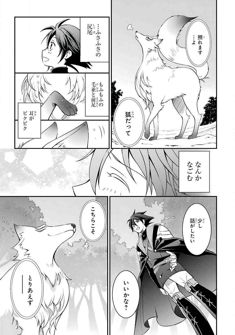 Shikkoku Tsukai no Saikyou Yuusha: Nakama Zenin ni Uragirareta node Saikyou no Mamono to Kumimasu Chap 2 - Next Chap 3