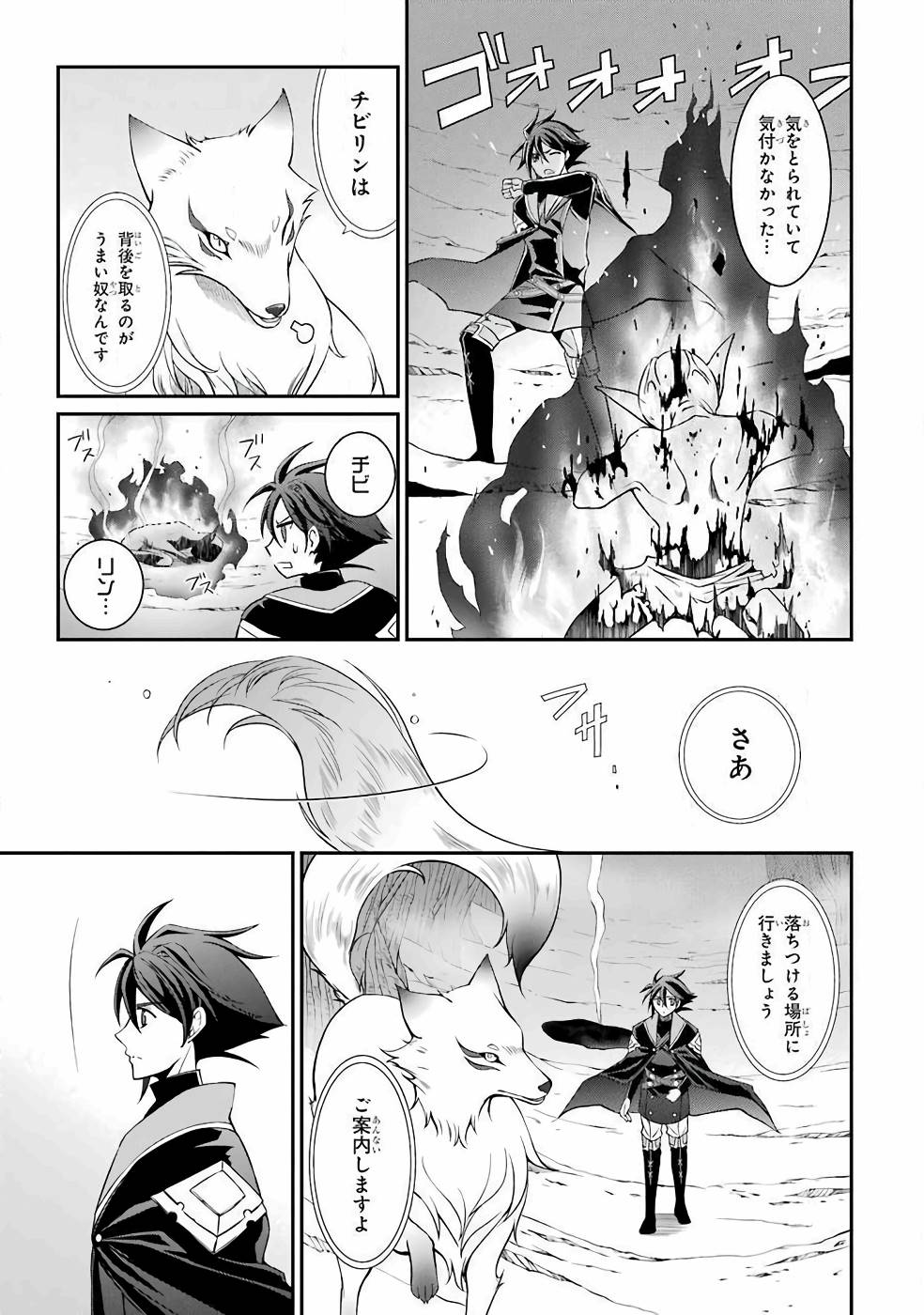 Shikkoku Tsukai no Saikyou Yuusha: Nakama Zenin ni Uragirareta node Saikyou no Mamono to Kumimasu Chap 2 - Next Chap 3