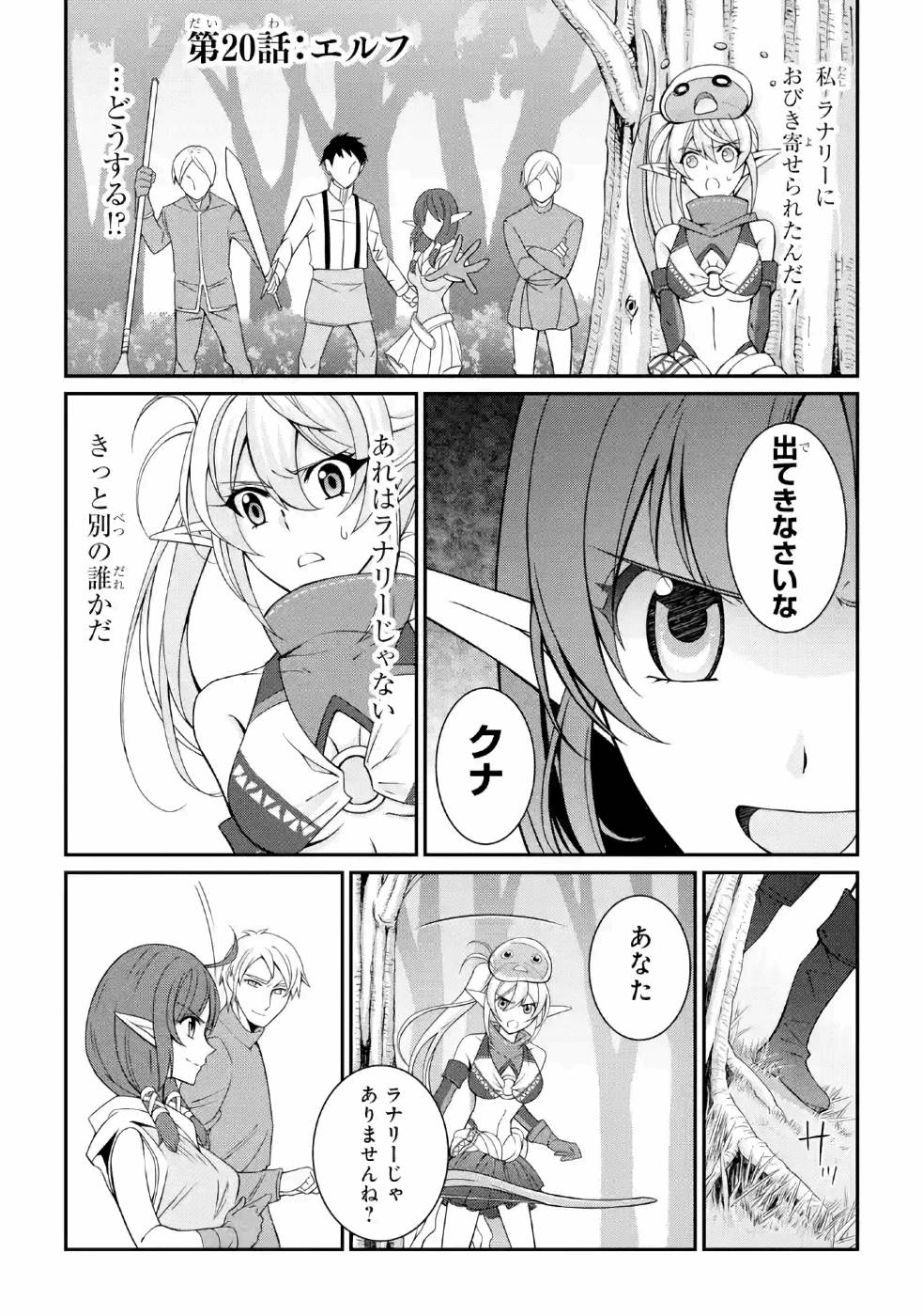 Shikkoku Tsukai no Saikyou Yuusha: Nakama Zenin ni Uragirareta node Saikyou no Mamono to Kumimasu Chap 20 - Next Chap 21