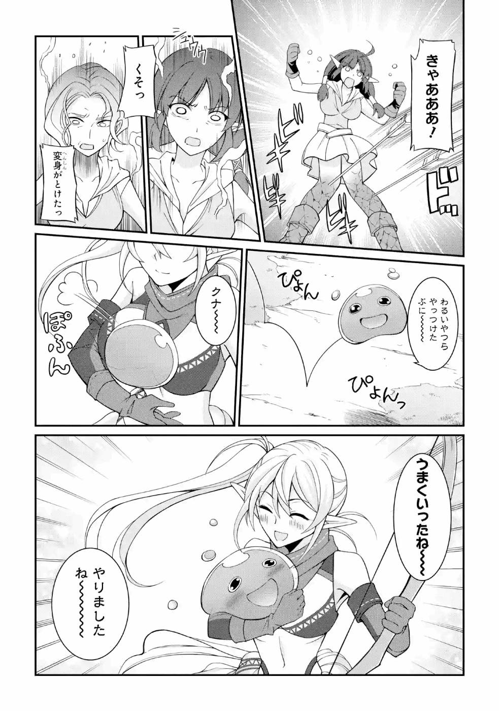 Shikkoku Tsukai no Saikyou Yuusha: Nakama Zenin ni Uragirareta node Saikyou no Mamono to Kumimasu Chap 20 - Next Chap 21