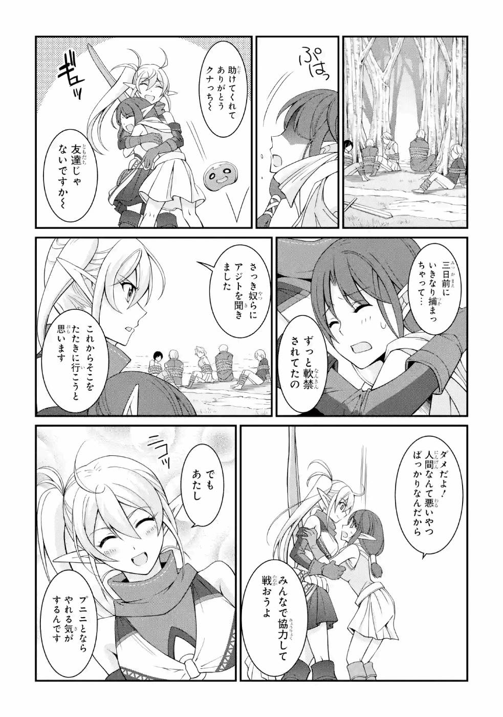 Shikkoku Tsukai no Saikyou Yuusha: Nakama Zenin ni Uragirareta node Saikyou no Mamono to Kumimasu Chap 20 - Next Chap 21