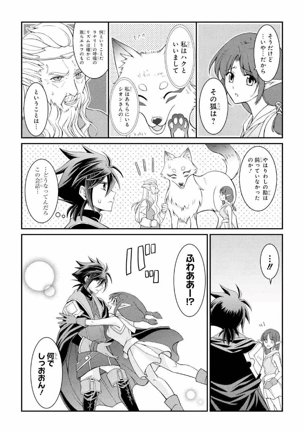 Shikkoku Tsukai no Saikyou Yuusha: Nakama Zenin ni Uragirareta node Saikyou no Mamono to Kumimasu Chap 20 - Next Chap 21