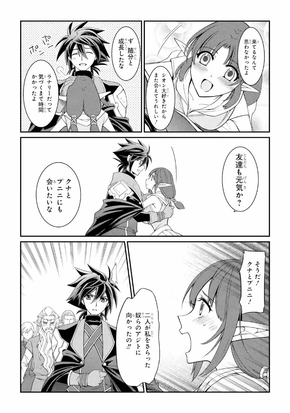 Shikkoku Tsukai no Saikyou Yuusha: Nakama Zenin ni Uragirareta node Saikyou no Mamono to Kumimasu Chap 20 - Next Chap 21