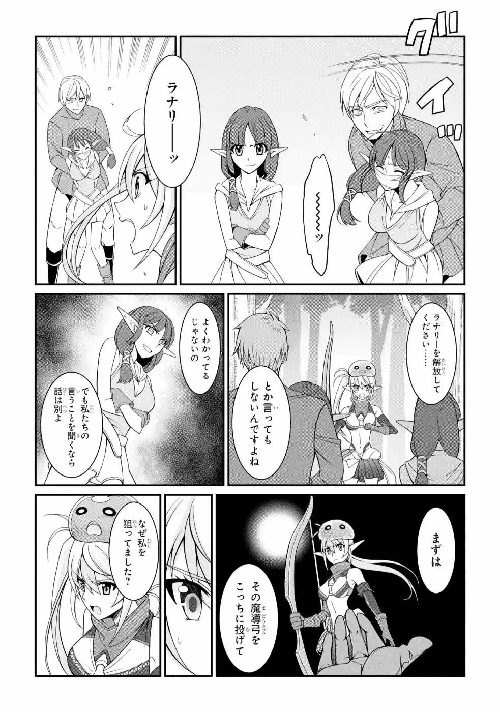 Shikkoku Tsukai no Saikyou Yuusha: Nakama Zenin ni Uragirareta node Saikyou no Mamono to Kumimasu Chap 20 - Next Chap 21