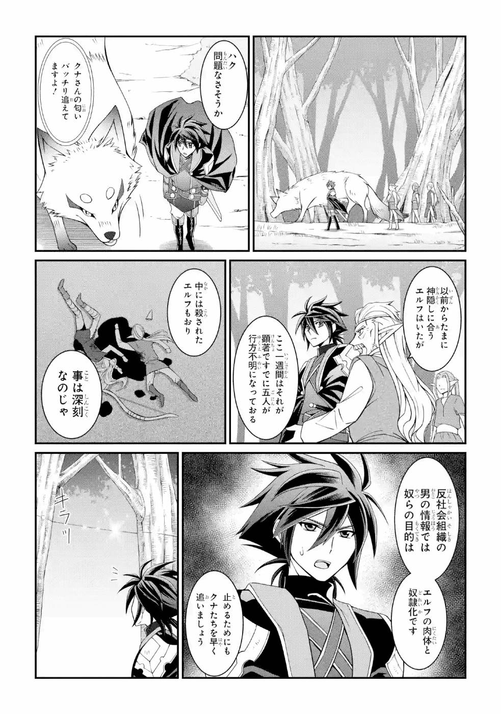 Shikkoku Tsukai no Saikyou Yuusha: Nakama Zenin ni Uragirareta node Saikyou no Mamono to Kumimasu Chap 20 - Next Chap 21