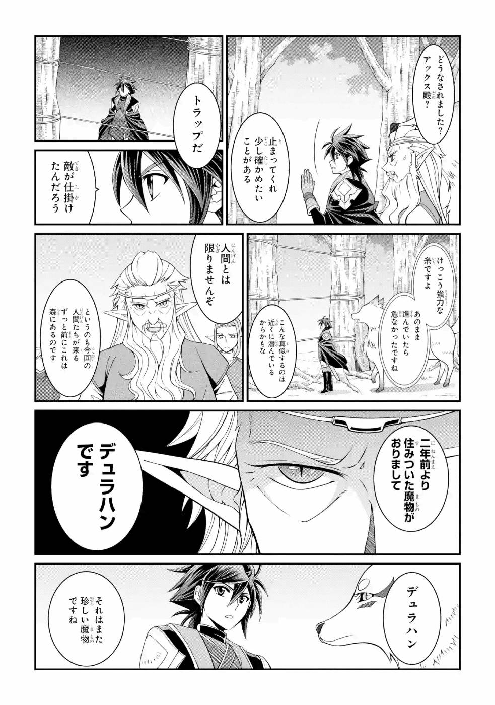 Shikkoku Tsukai no Saikyou Yuusha: Nakama Zenin ni Uragirareta node Saikyou no Mamono to Kumimasu Chap 20 - Next Chap 21