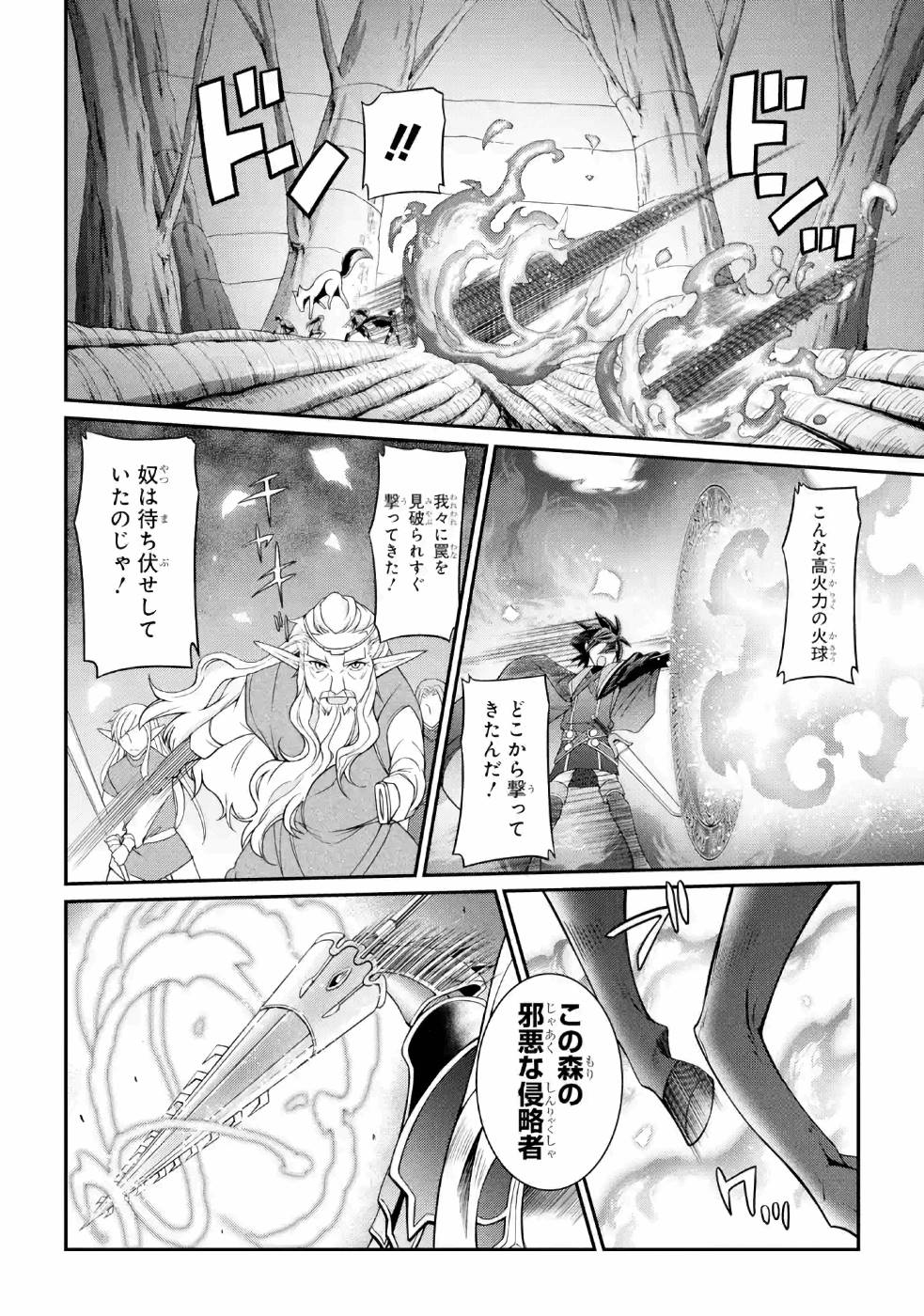 Shikkoku Tsukai no Saikyou Yuusha: Nakama Zenin ni Uragirareta node Saikyou no Mamono to Kumimasu Chap 20 - Next Chap 21