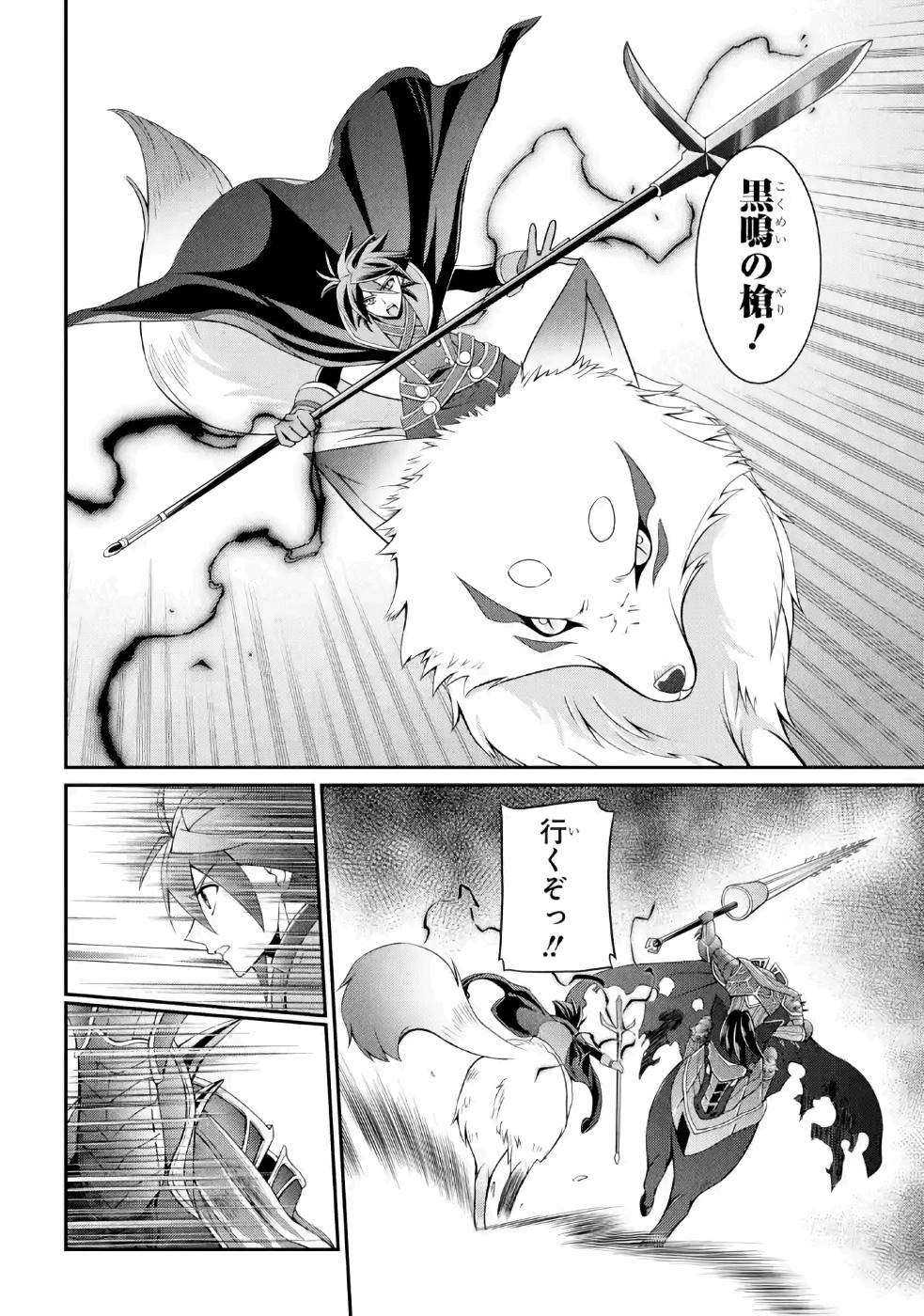 Shikkoku Tsukai no Saikyou Yuusha: Nakama Zenin ni Uragirareta node Saikyou no Mamono to Kumimasu Chap 20 - Next Chap 21