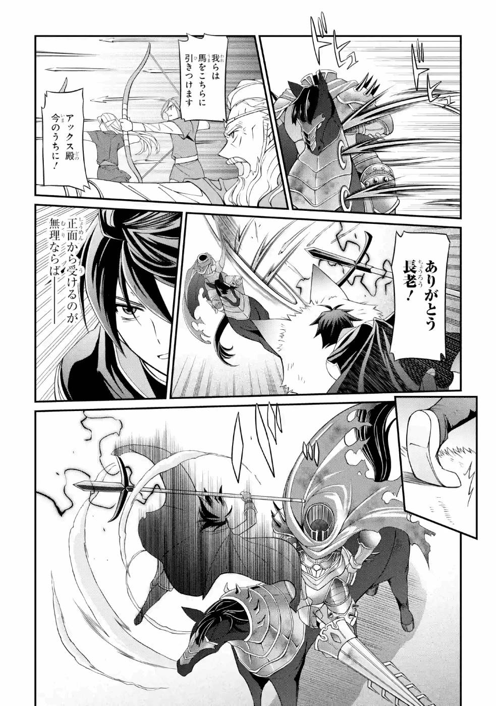 Shikkoku Tsukai no Saikyou Yuusha: Nakama Zenin ni Uragirareta node Saikyou no Mamono to Kumimasu Chap 20 - Next Chap 21