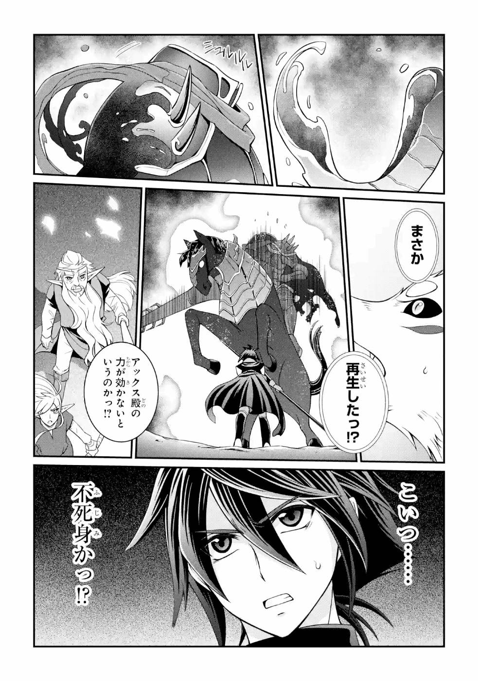 Shikkoku Tsukai no Saikyou Yuusha: Nakama Zenin ni Uragirareta node Saikyou no Mamono to Kumimasu Chap 20 - Next Chap 21