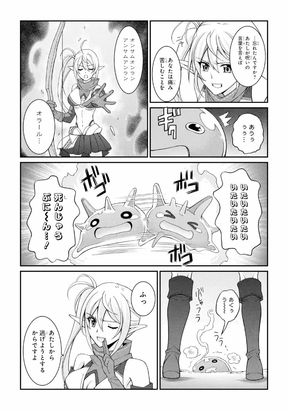 Shikkoku Tsukai no Saikyou Yuusha: Nakama Zenin ni Uragirareta node Saikyou no Mamono to Kumimasu Chap 20 - Next Chap 21