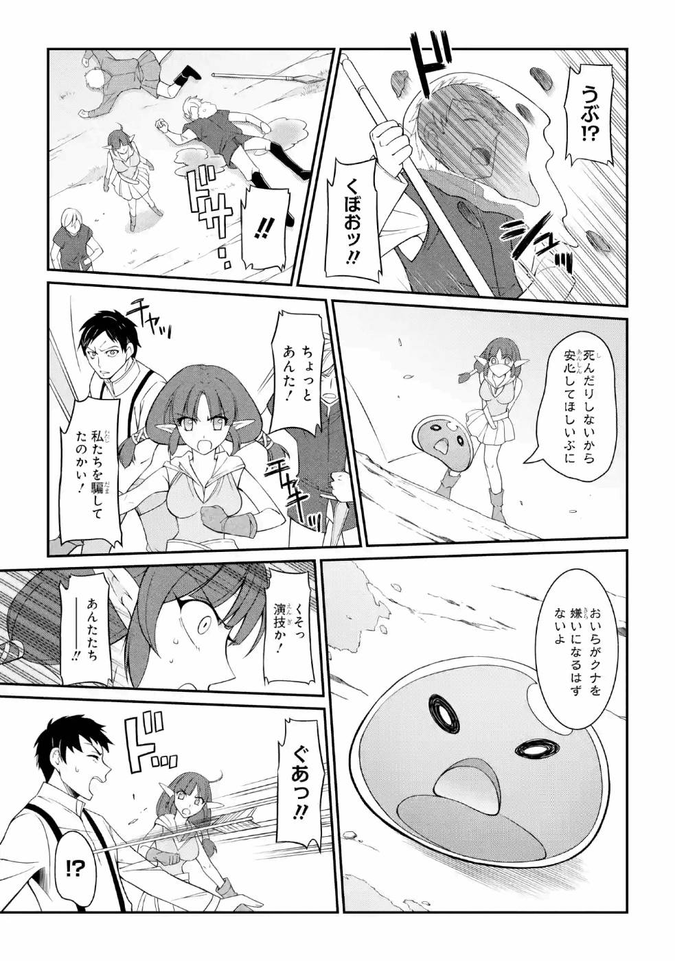 Shikkoku Tsukai no Saikyou Yuusha: Nakama Zenin ni Uragirareta node Saikyou no Mamono to Kumimasu Chap 20 - Next Chap 21