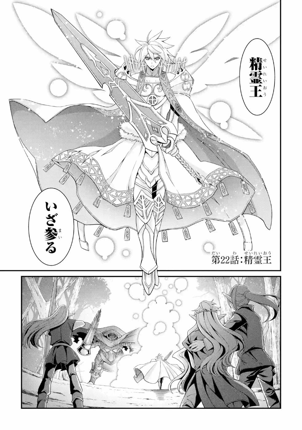 Shikkoku Tsukai no Saikyou Yuusha: Nakama Zenin ni Uragirareta node Saikyou no Mamono to Kumimasu Chap 22 - Next Chap 23