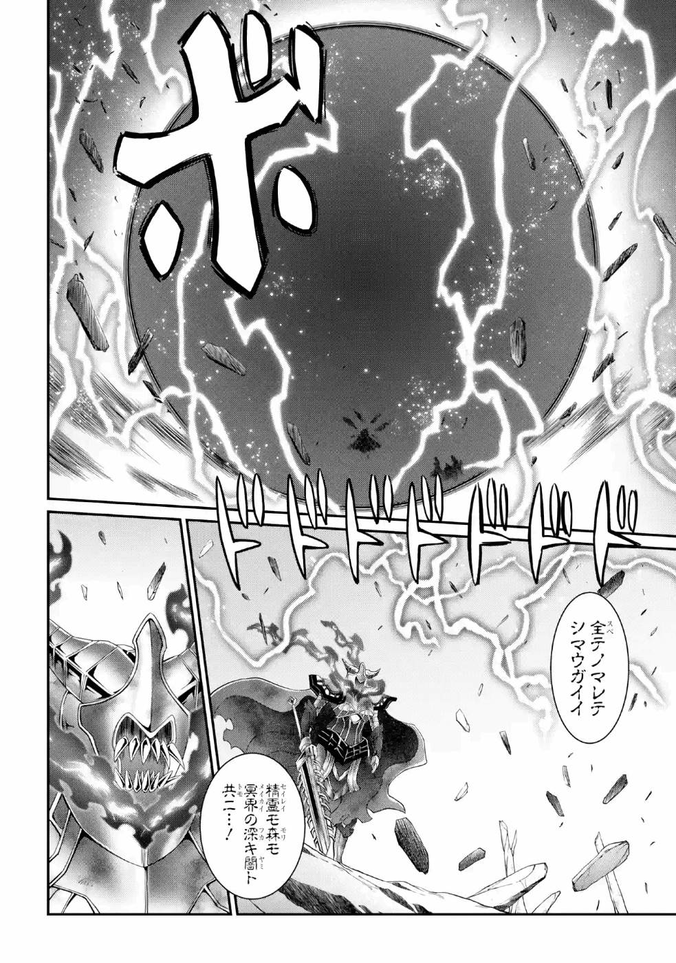 Shikkoku Tsukai no Saikyou Yuusha: Nakama Zenin ni Uragirareta node Saikyou no Mamono to Kumimasu Chap 22 - Next Chap 23