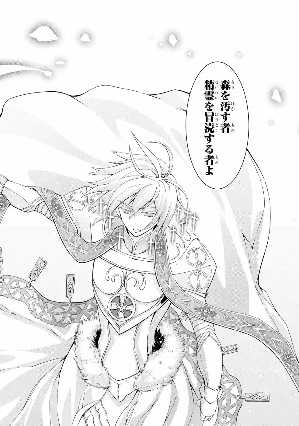 Shikkoku Tsukai no Saikyou Yuusha: Nakama Zenin ni Uragirareta node Saikyou no Mamono to Kumimasu Chap 22 - Next Chap 23