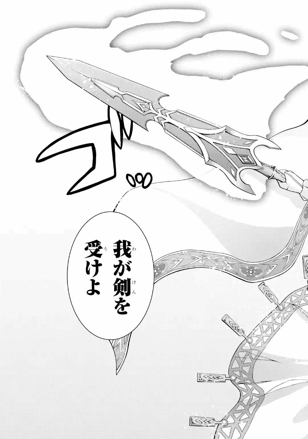 Shikkoku Tsukai no Saikyou Yuusha: Nakama Zenin ni Uragirareta node Saikyou no Mamono to Kumimasu Chap 22 - Next Chap 23