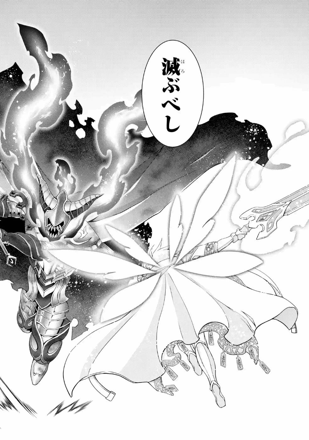 Shikkoku Tsukai no Saikyou Yuusha: Nakama Zenin ni Uragirareta node Saikyou no Mamono to Kumimasu Chap 22 - Next Chap 23