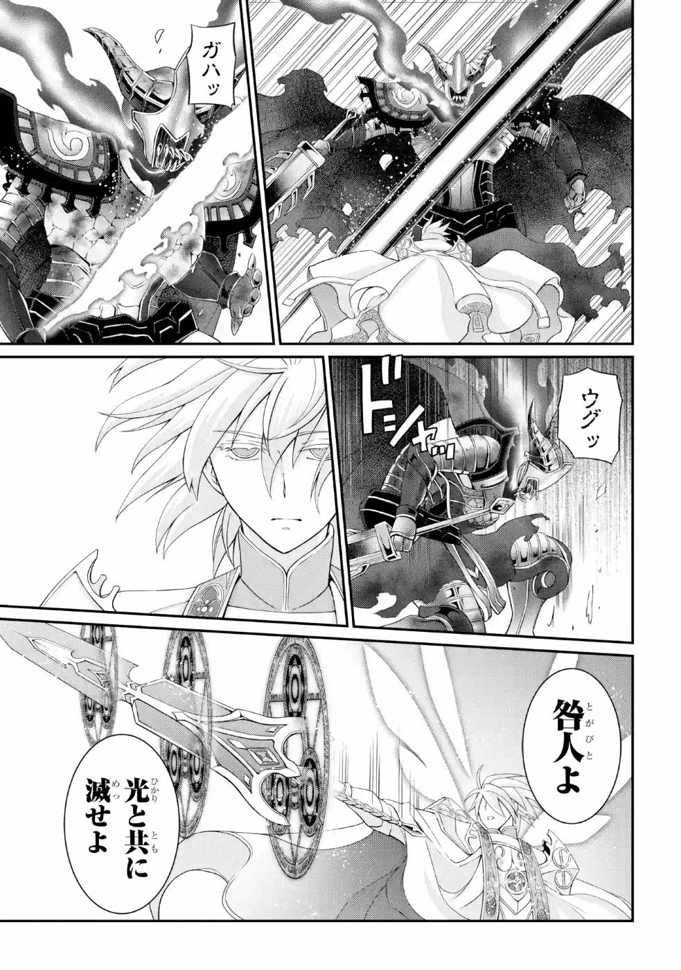 Shikkoku Tsukai no Saikyou Yuusha: Nakama Zenin ni Uragirareta node Saikyou no Mamono to Kumimasu Chap 22 - Next Chap 23