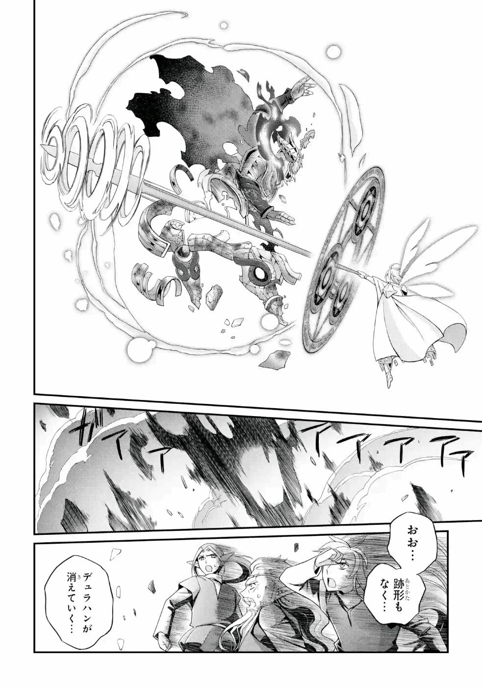 Shikkoku Tsukai no Saikyou Yuusha: Nakama Zenin ni Uragirareta node Saikyou no Mamono to Kumimasu Chap 22 - Next Chap 23