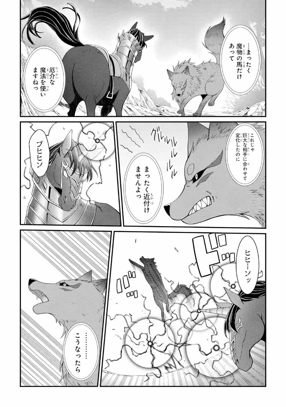 Shikkoku Tsukai no Saikyou Yuusha: Nakama Zenin ni Uragirareta node Saikyou no Mamono to Kumimasu Chap 22 - Next Chap 23