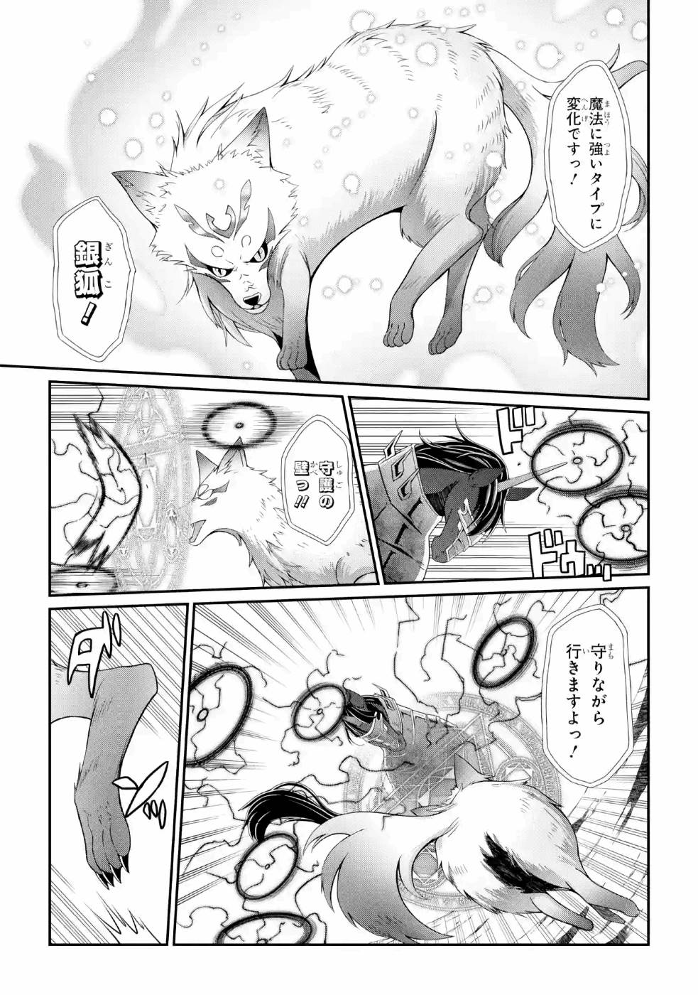 Shikkoku Tsukai no Saikyou Yuusha: Nakama Zenin ni Uragirareta node Saikyou no Mamono to Kumimasu Chap 22 - Next Chap 23